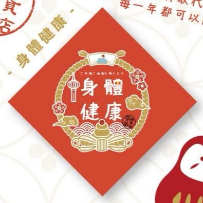 Homemade Chinese New Year Couplets