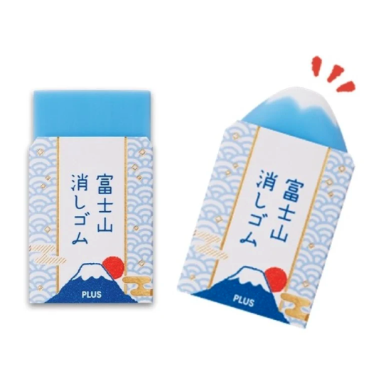 富士山橡皮擦