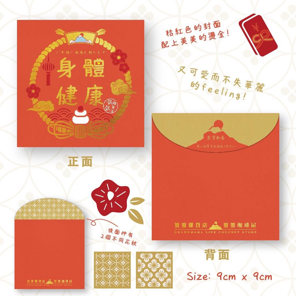 Homemade Red Packets