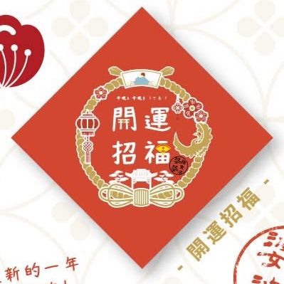 Homemade Chinese New Year Couplets