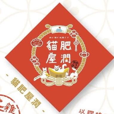 Homemade Chinese New Year Couplets