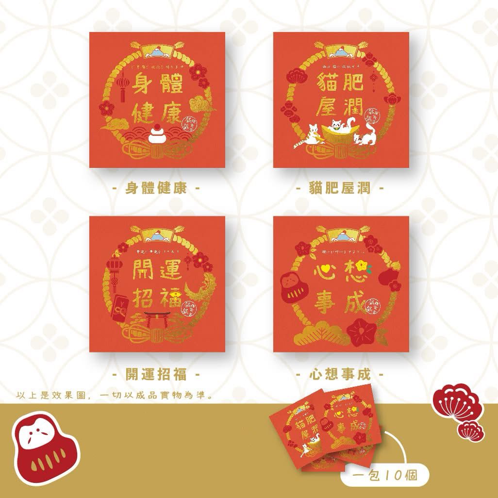 Homemade Red Packets