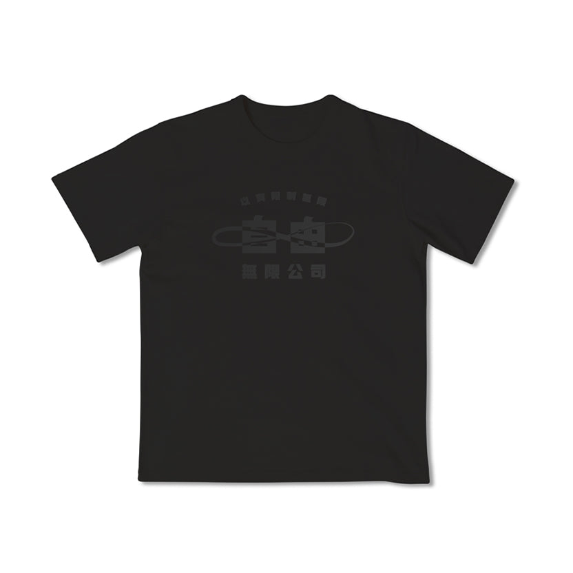 Life Matters Black Cotton Tee｜Infinity