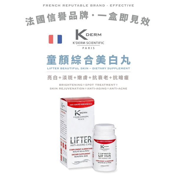 K'DERM Lifter Anti-Ageing Care supplement box and bottle product banner at Grandmama Store in Hong Kong.