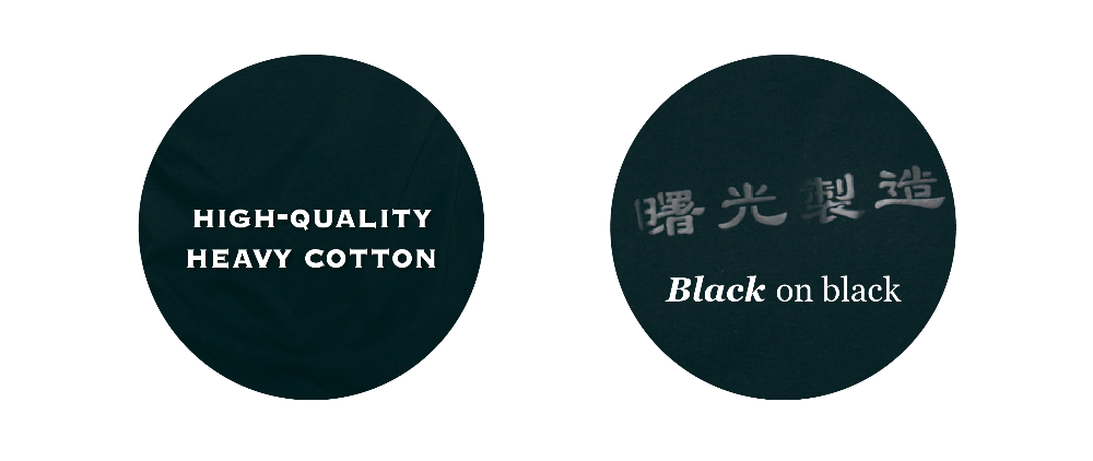 Life Matters Light of Dawn t-shirt heavy cotton material and black-on-black print graphic at Grandmama Store in Hong Kong.