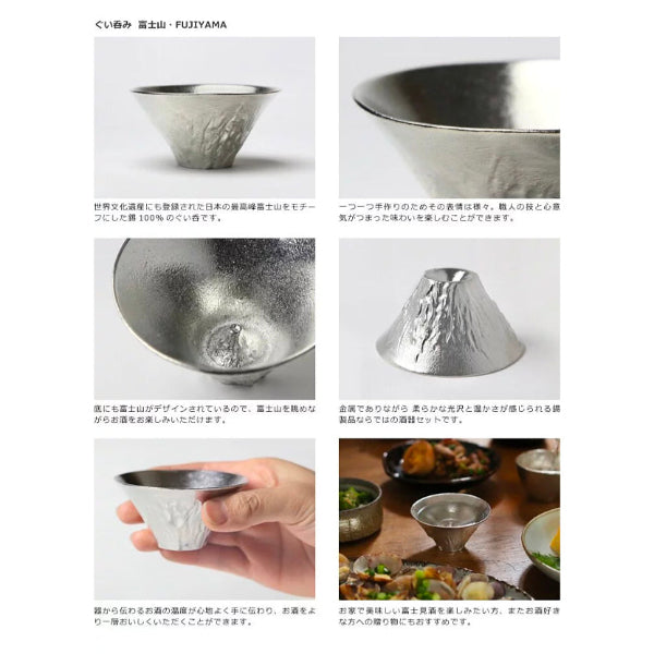 Product feature sheet for Mount Fuji Artisan Tin Sake Cup at Grandmama Store in Hong Kong