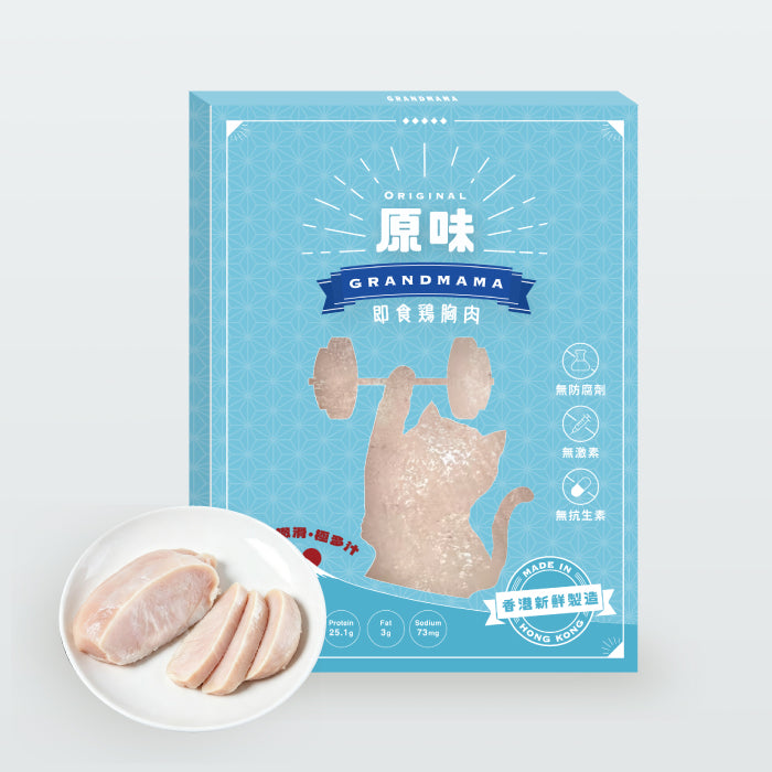 Sky blue box and sliced chicken breast for Original Flavor Instant Chicken at Grandmama Store in Hong Kong