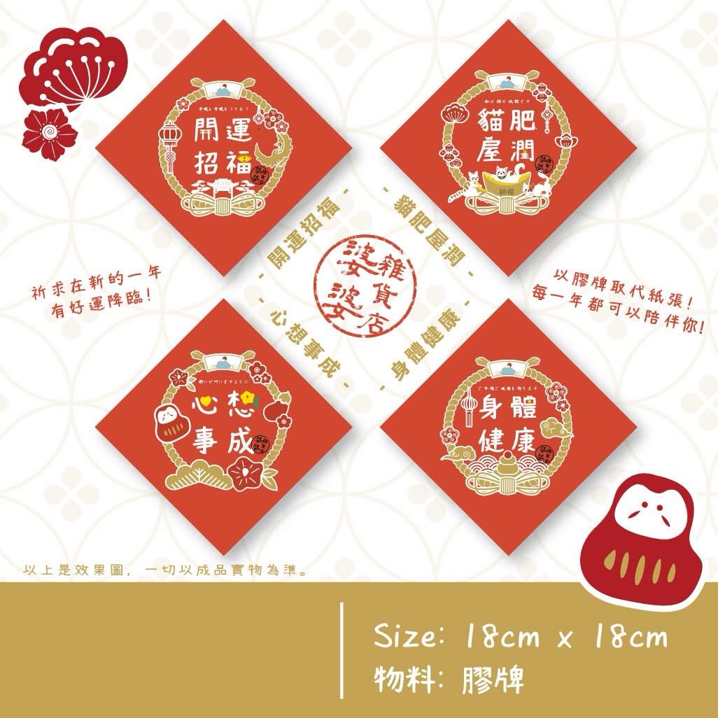 Homemade Chinese New Year Couplets